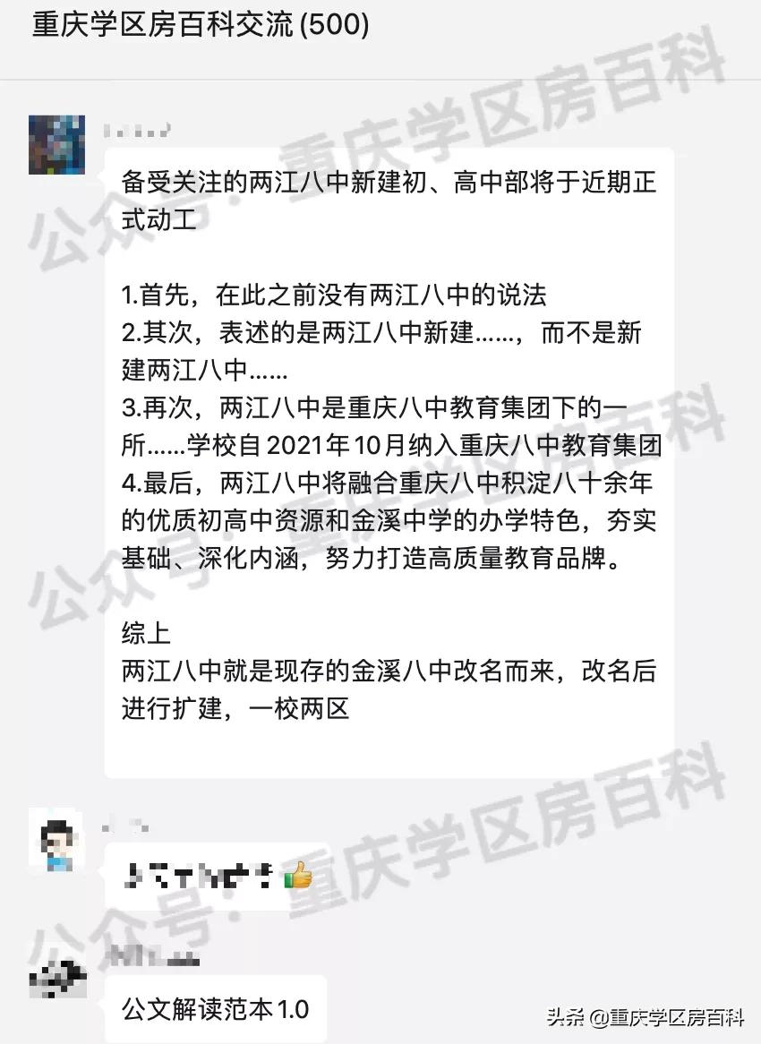 两江金溪八中到底怎么样,两江八中最新消息