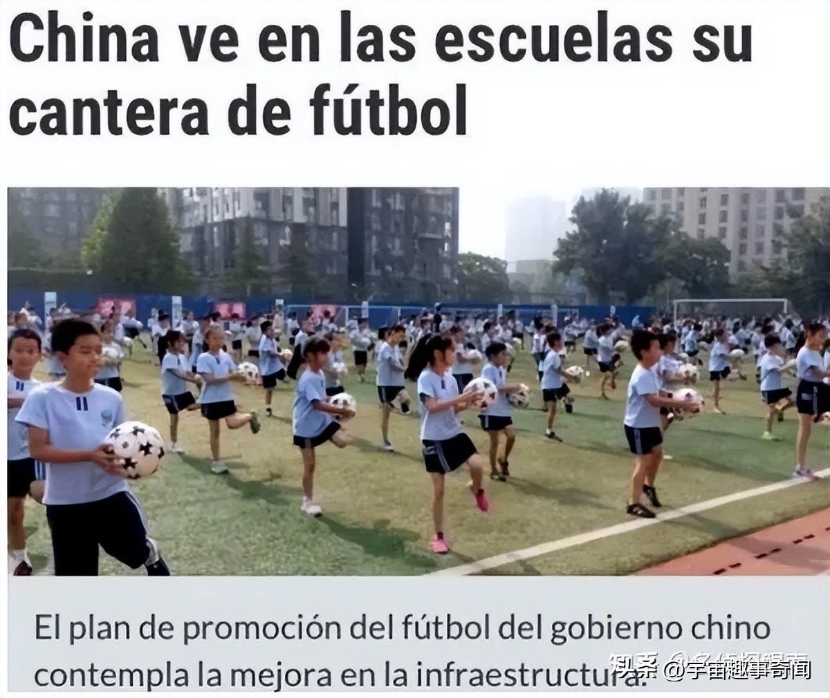 足球操运动特色,足球操花样