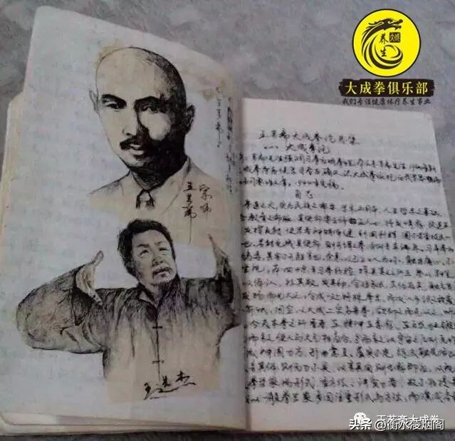 大成拳创始人王芗斋简介,大成拳王芗斋先生诞辰135周年