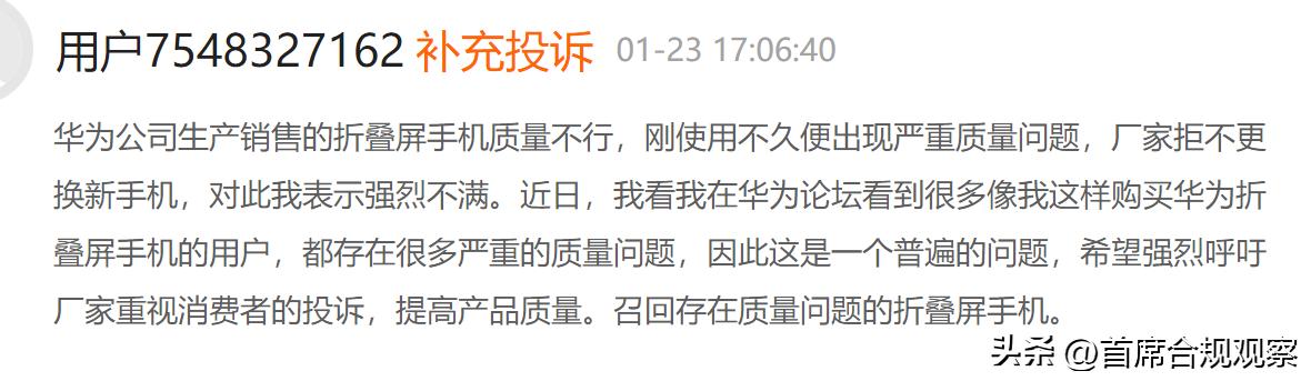 华为折叠屏手机漏液,华为折叠屏手机为什么会漏液