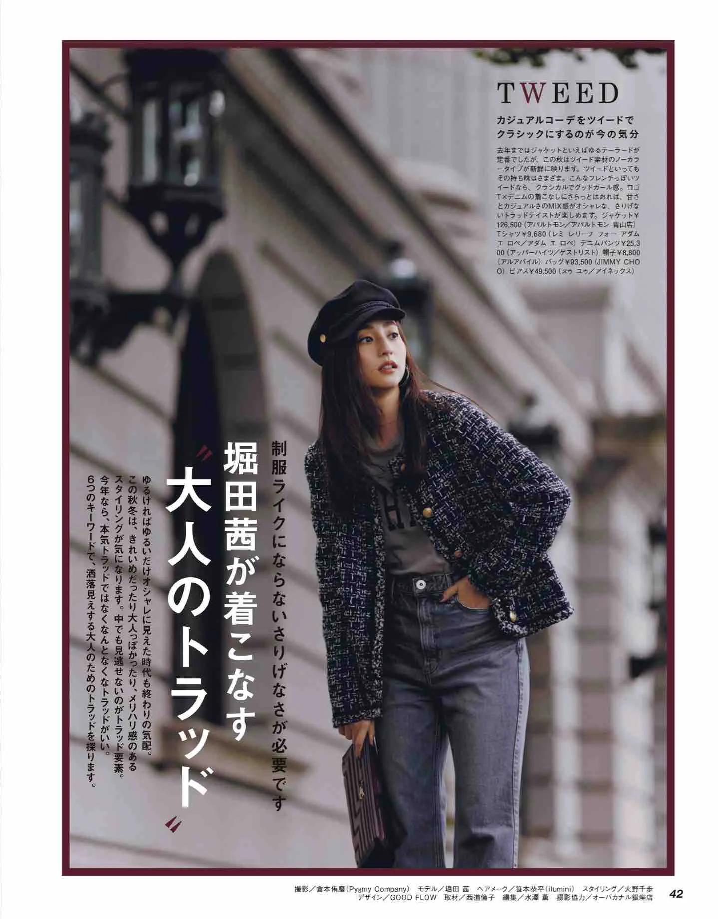 classy杂志里的衣服哪里买,classy日本新歌