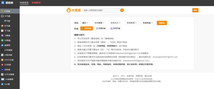 10个非常实用的免费网站建议收藏,好用的在线网站