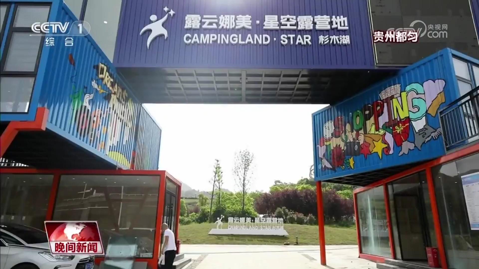 黔南六大主题游,星空为伴