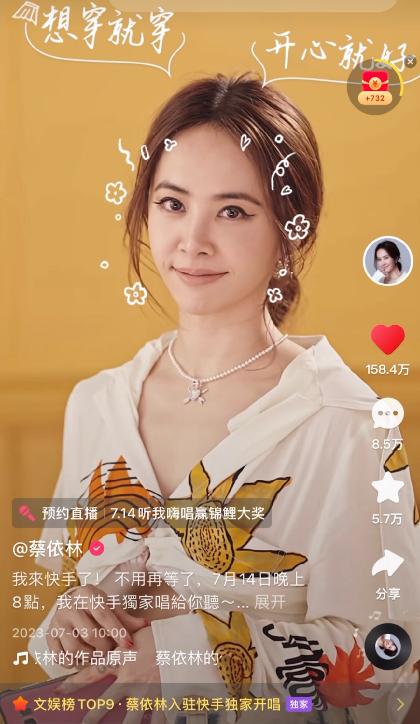 蔡依林快手直播打赏,蔡依林入驻快手这是什么操作