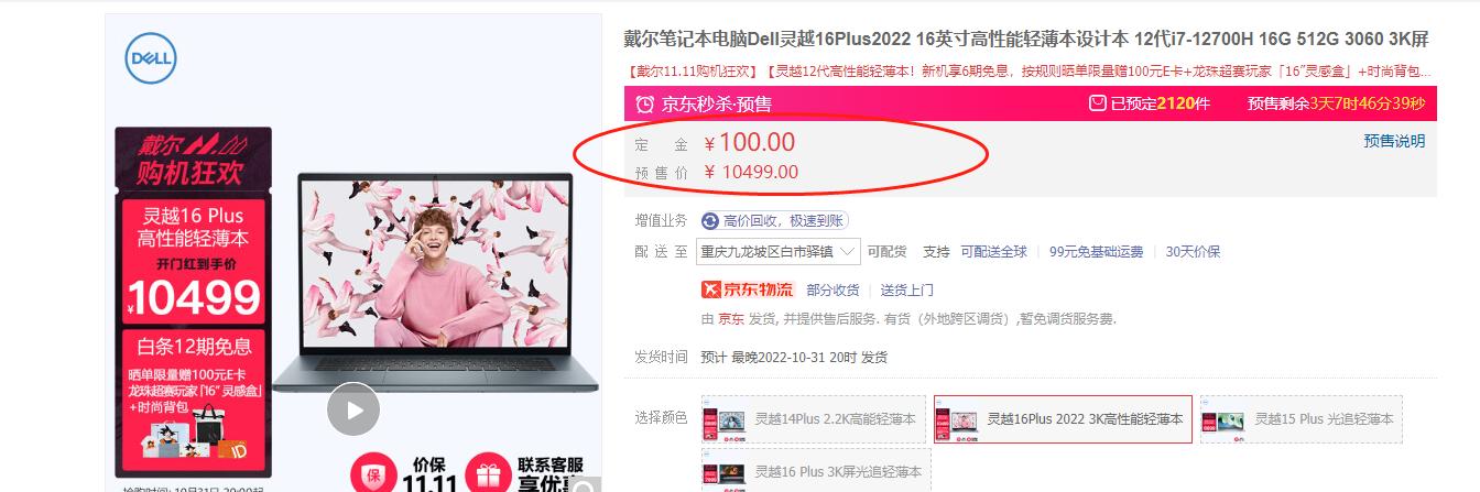 灵耀pro1612代标压i7rtx3060,华硕灵耀xpro双屏3056和3060