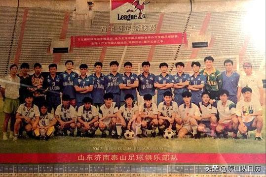 泰山队8号是谁,泰山队球员纪录