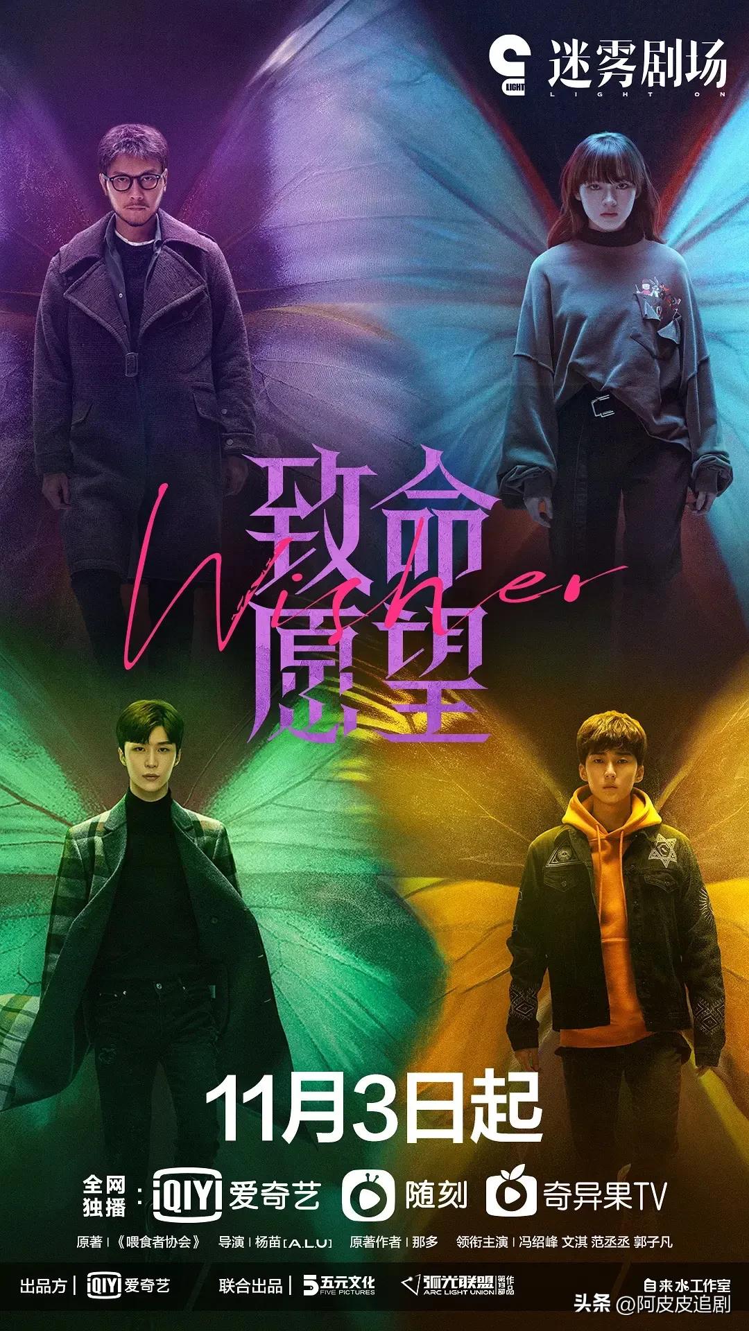 爱奇艺迷雾剧场哪部好看,迷雾剧场哪几部值得看爱奇艺