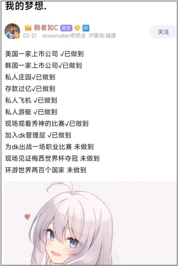 我在百度Showmaker吧里，见到了2022年最抽象的贴吧大师