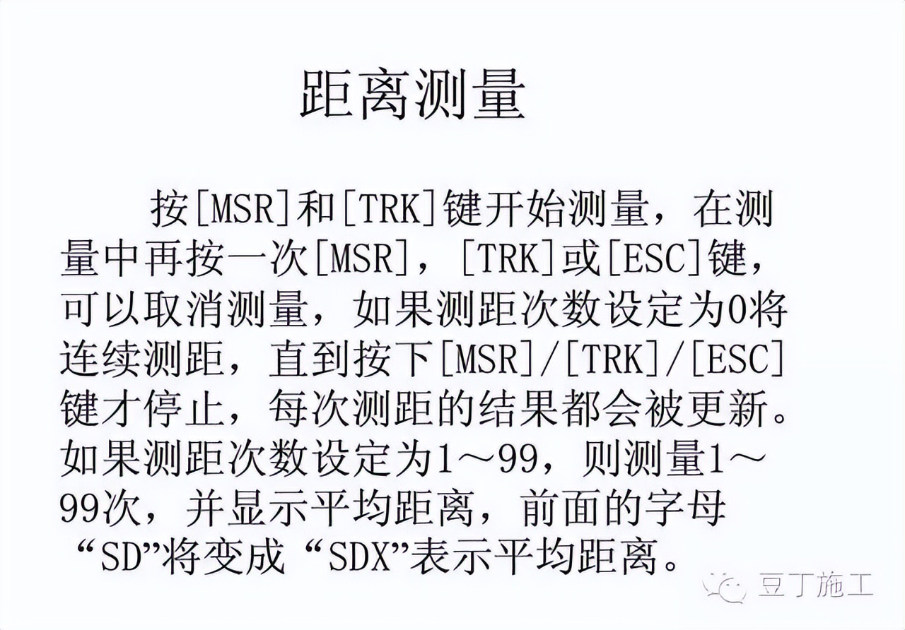 四种测量方法使用的仪器及优缺点,隧道测量所有仪器操作视频教学