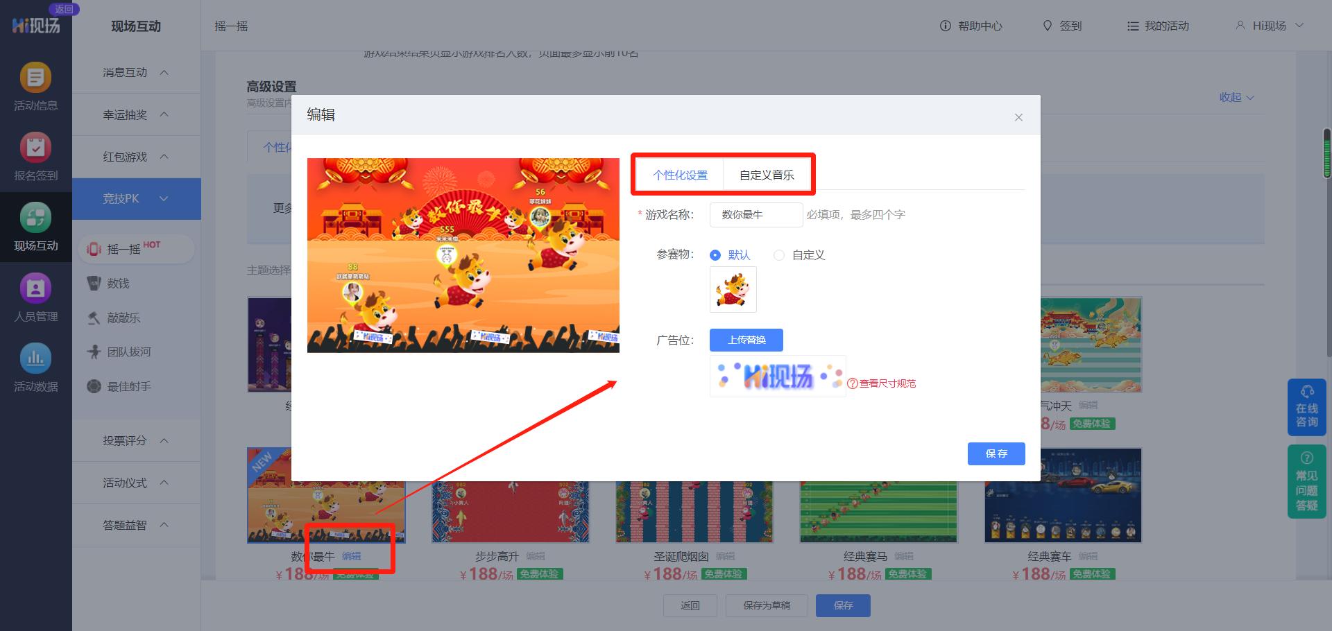 免费微信摇一摇游戏怎么制作,大屏摇一摇互动游戏怎么操作