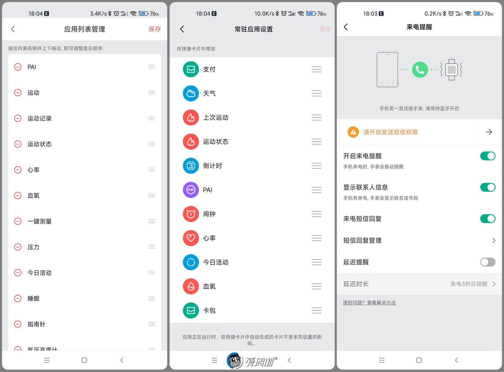amazfitt-rex2智能运动手表拆解,amazfitt-rex和pro区别