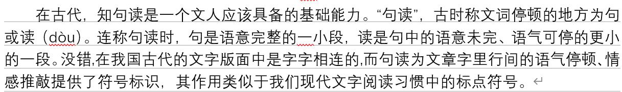 wps标点符号排版教程,竖向排版文字中标点符号怎么写