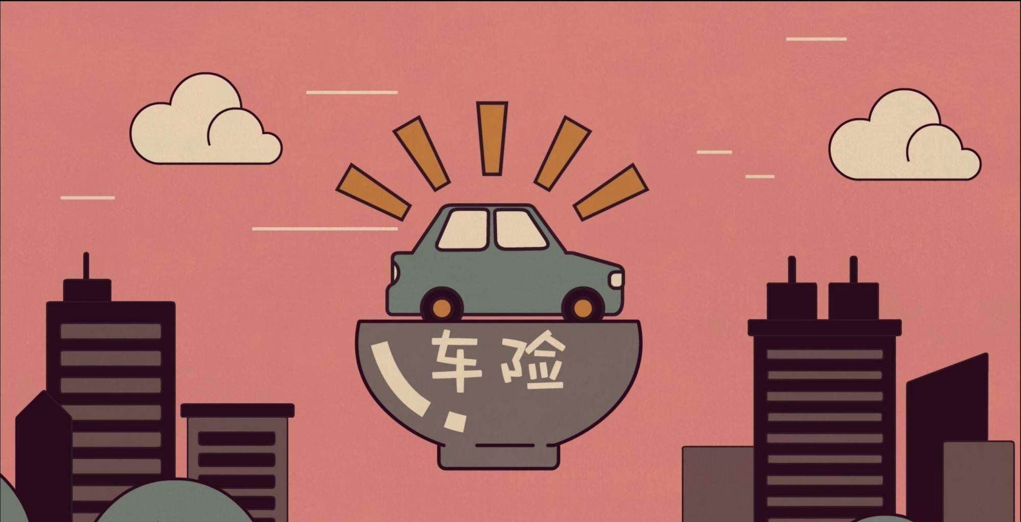 「保险受偿」江苏王某诉太平洋财险盐城中心支公司机动车交通事故