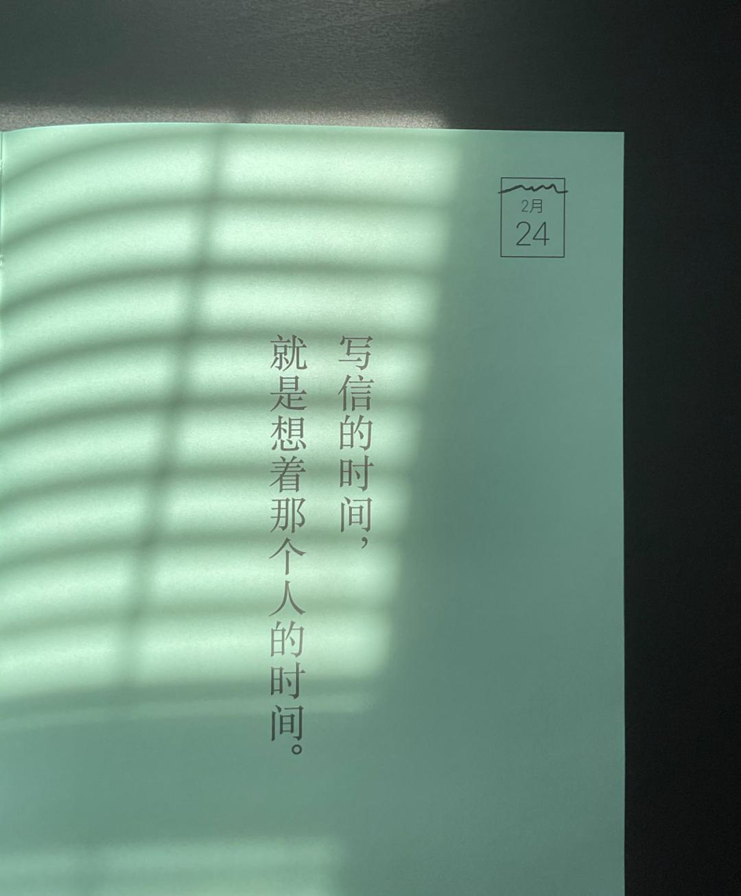 躲在角落里的文案,关于信封的文案