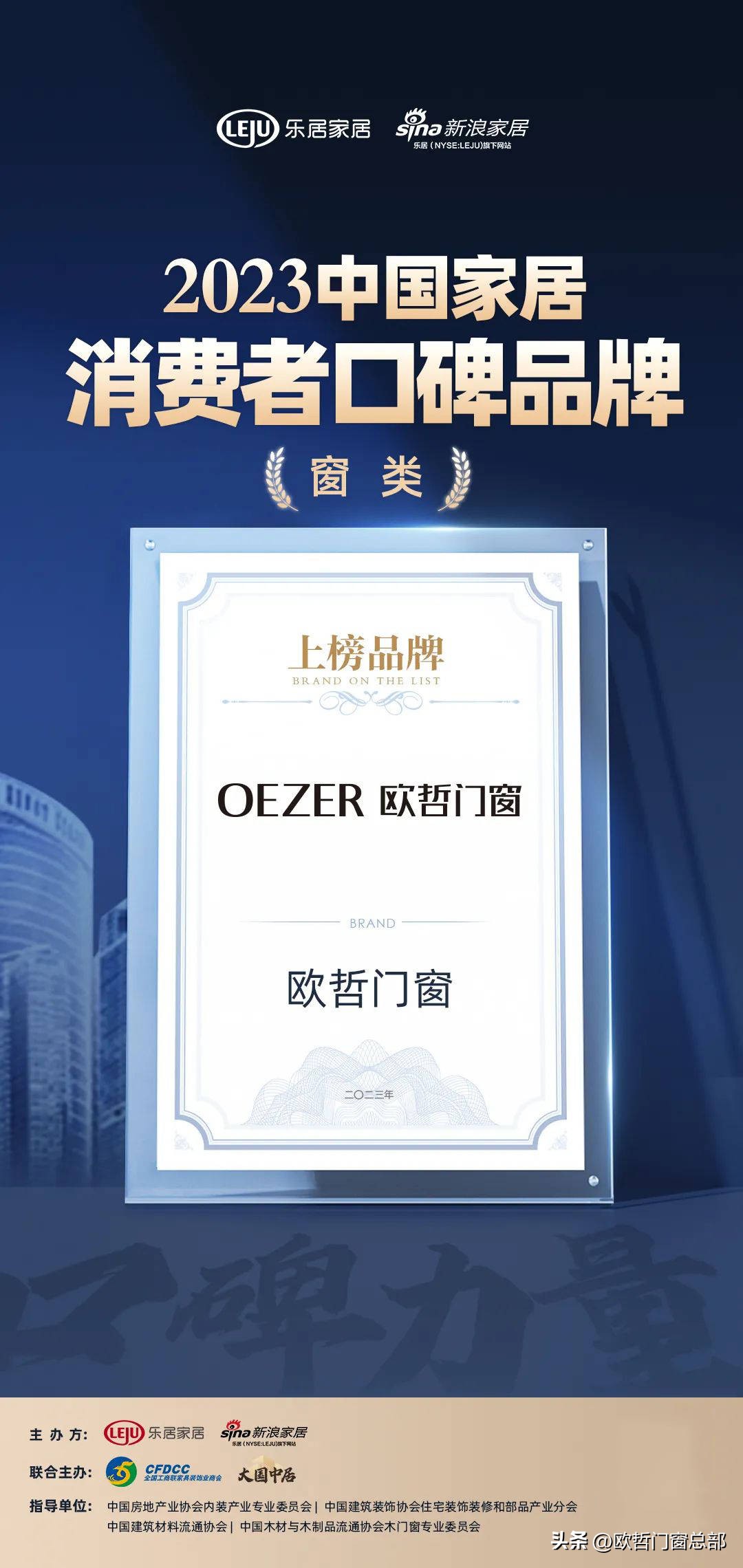 欧哲门窗官网新闻,欧哲门窗特色