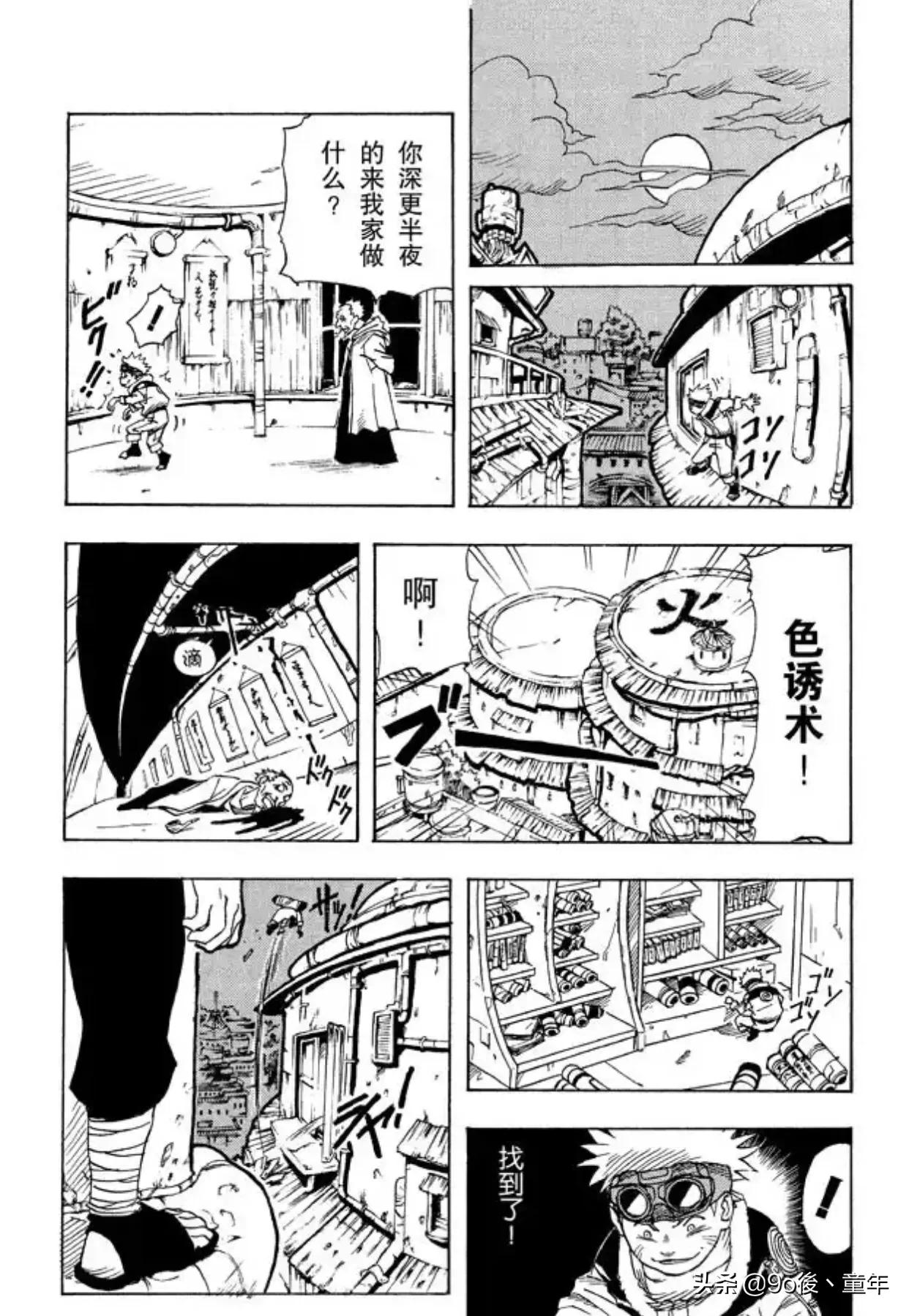 火影忍者漩涡鸣人布鲁克,火影忍者第一集漩涡博人