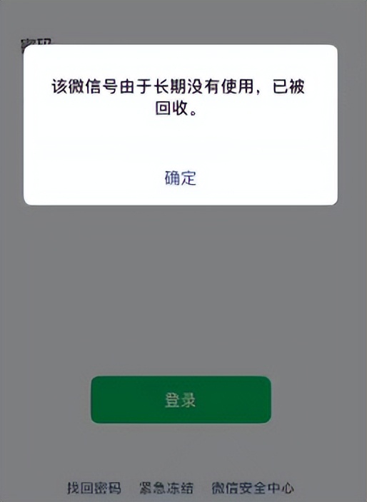 怎么让一个微信号永远消失,如何让人觉得你的微信号停用