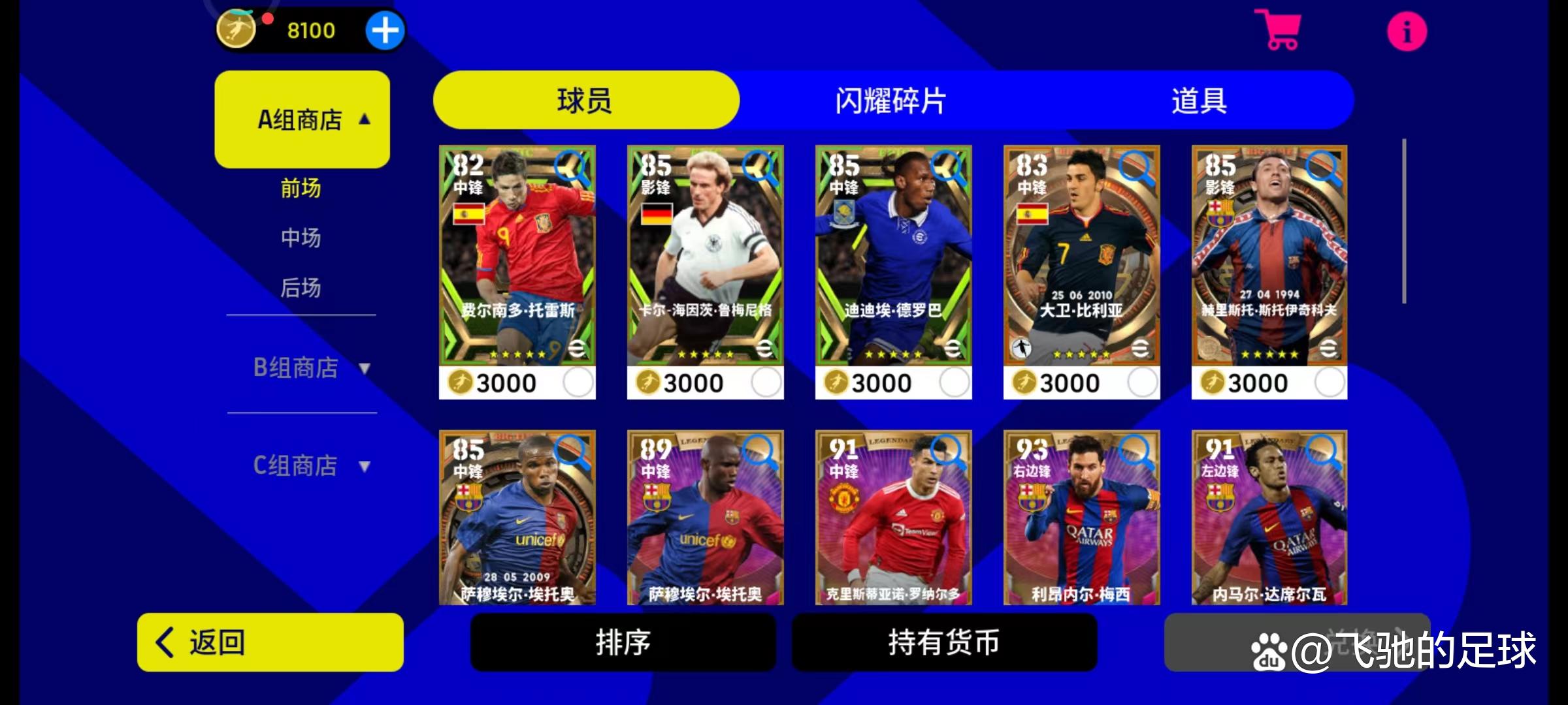 实况足球版本更迭多久一次,实况足球次时代回归