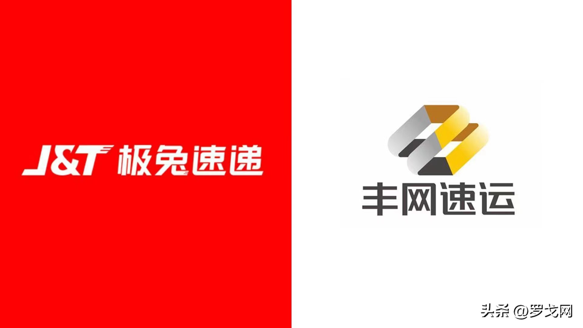 11.83亿收购丰网不是终点，极兔与顺丰这次交易透露了哪些信息？
