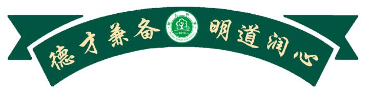 树人中学招生简章,树人中学2022年报名时间