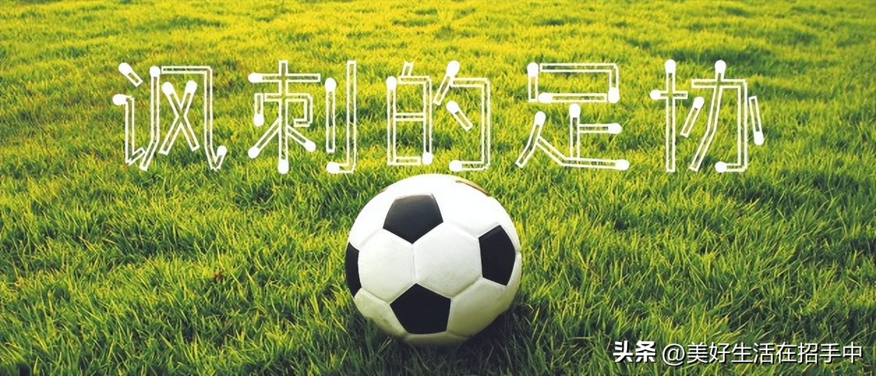 20年男足,20年以前国足踢进世界杯