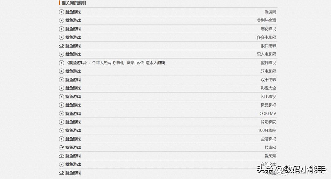 四个超好用的免费追剧网站,记住这五个网站让你实现追剧
