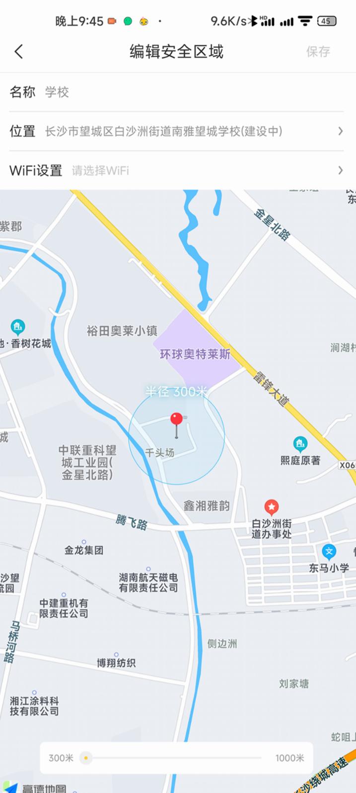 36010x儿童电话手表定位实测,360儿童电话手表9xpro评测