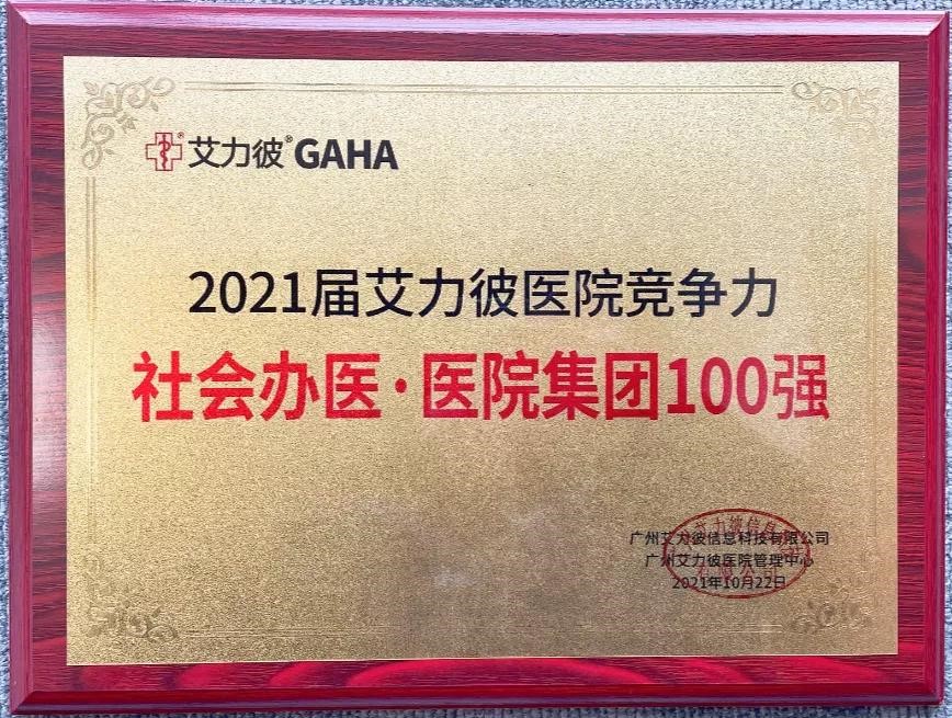 何氏眼科未来前景,何氏眼科旗下医院