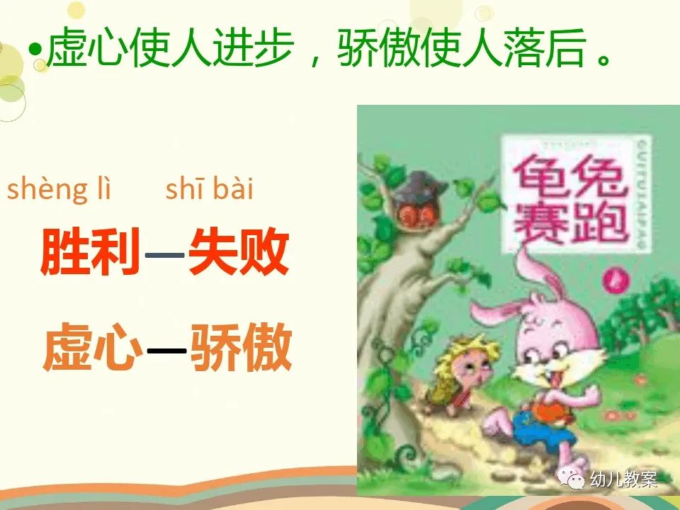 大班语言对子歌教案,幼儿园小班语言儿歌对对歌教案