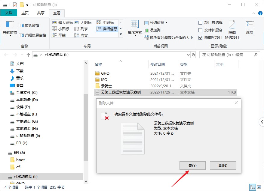 如何恢复u盘数据多种方法教程,u盘文件删除后又自动恢复怎么办