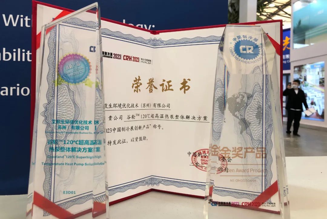 艾默生杨汉：热泵长期看好，发力采暖、烘干、工业高温、热泵出口