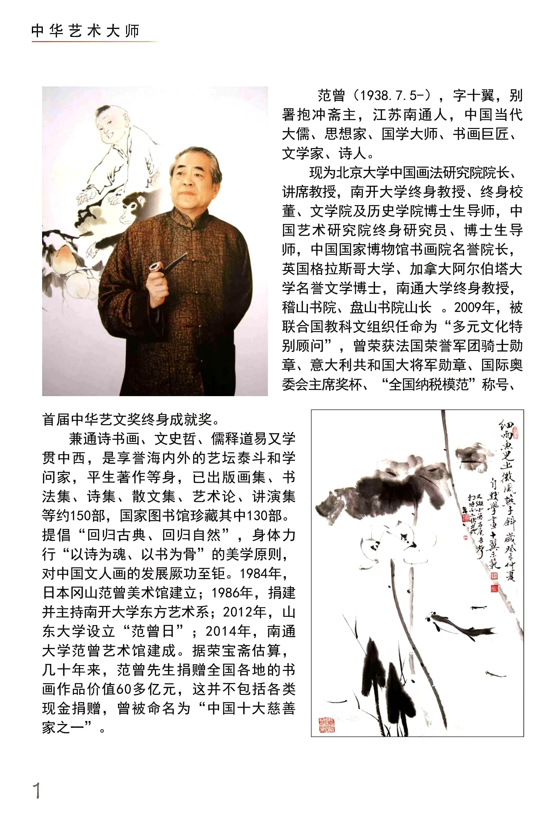 中国十大殿堂级艺术人物,中国优秀民间艺术大师