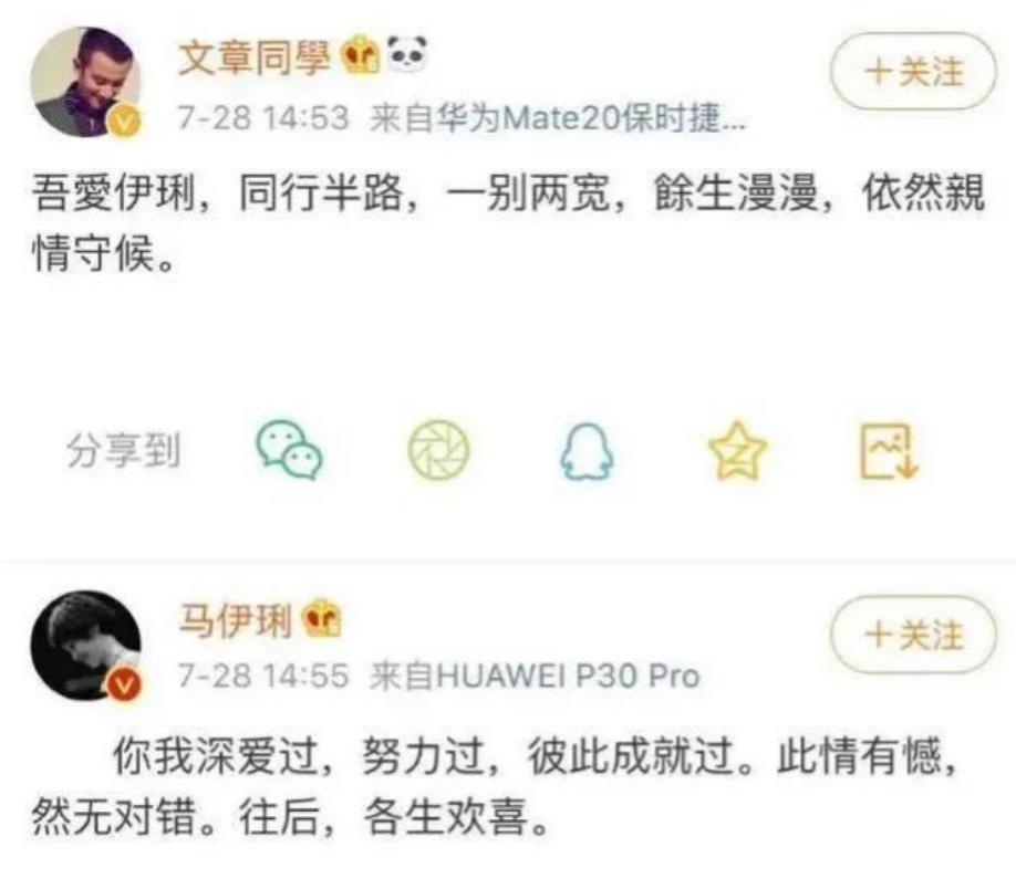 感情扎心语录马伊琍,女生说婚姻不易且行且珍惜马伊琍