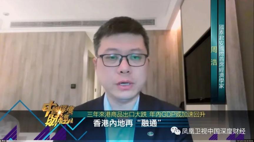 香港内地互通,香港内地交流融合活动