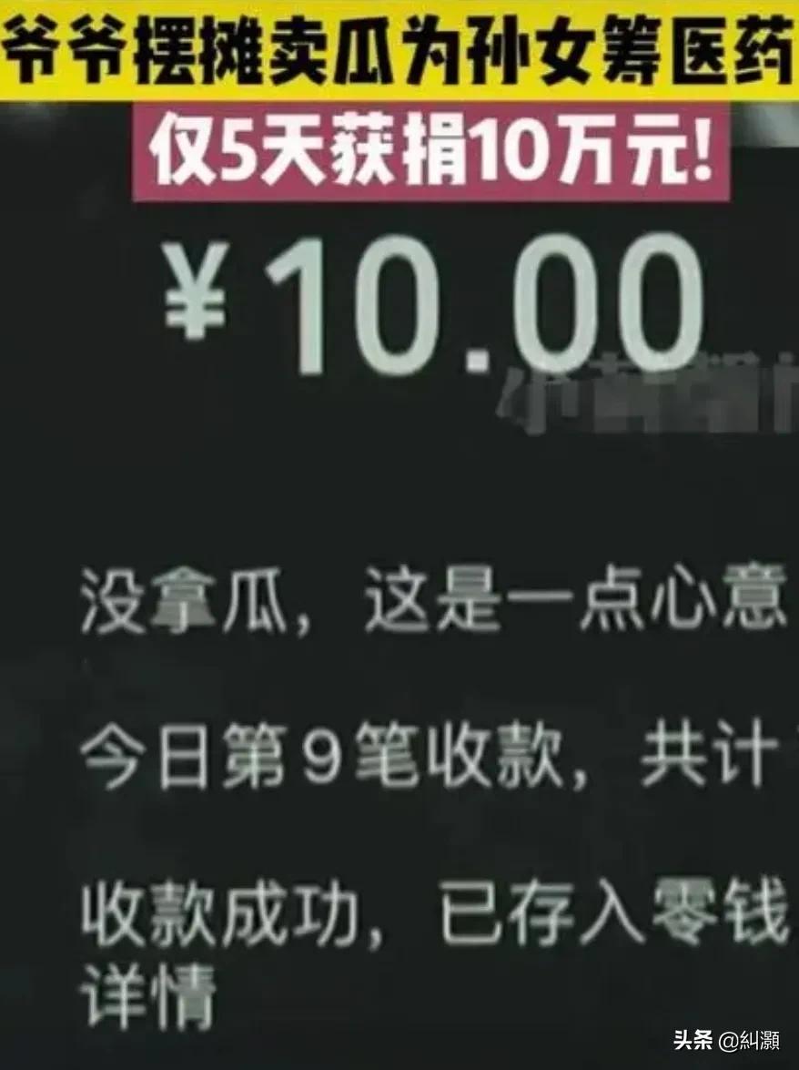 无人西瓜摊5天获捐10万怎么捐款,无人西瓜摊5天获挖掘机捐10万
