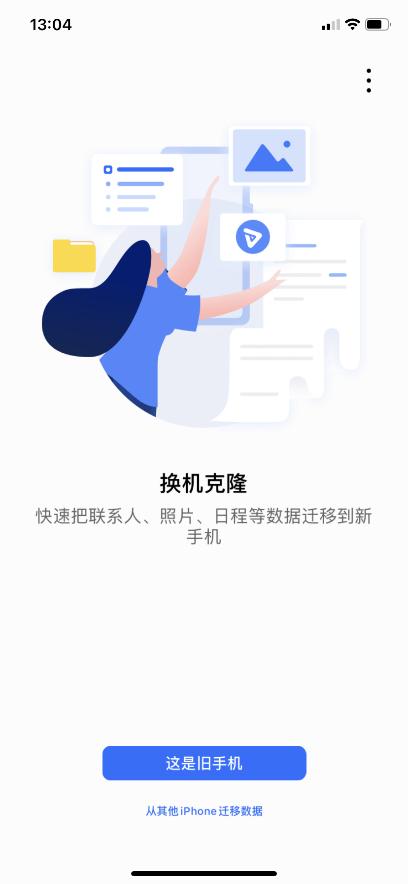 苹果手机怎么数据迁移到荣耀手机,苹果手机所有app迁移到荣耀手机