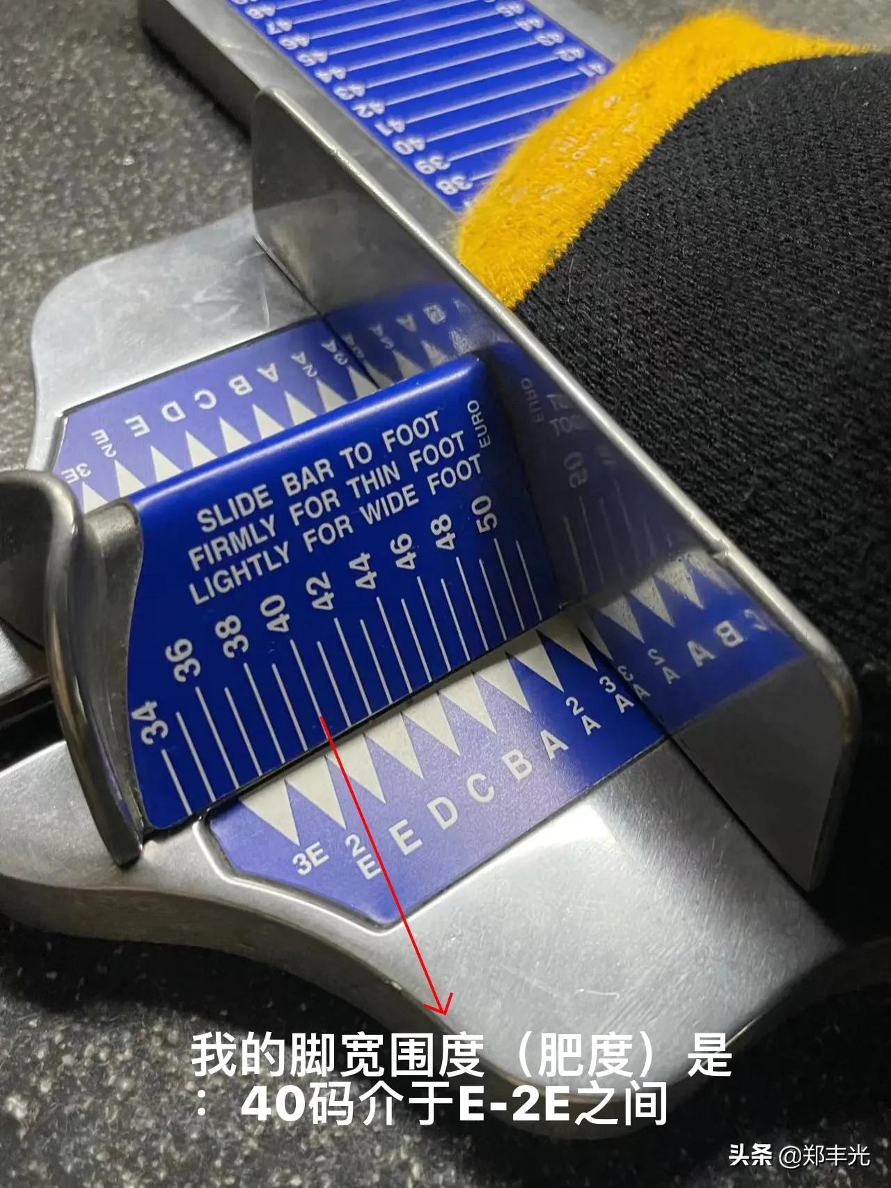 如何选择鞋子合适的码数,鞋子一般穿大几码比较舒服