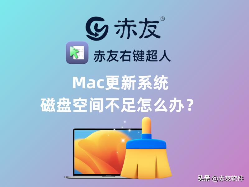 mac怎么查看磁盘空间,mac磁盘空间不足怎么清理