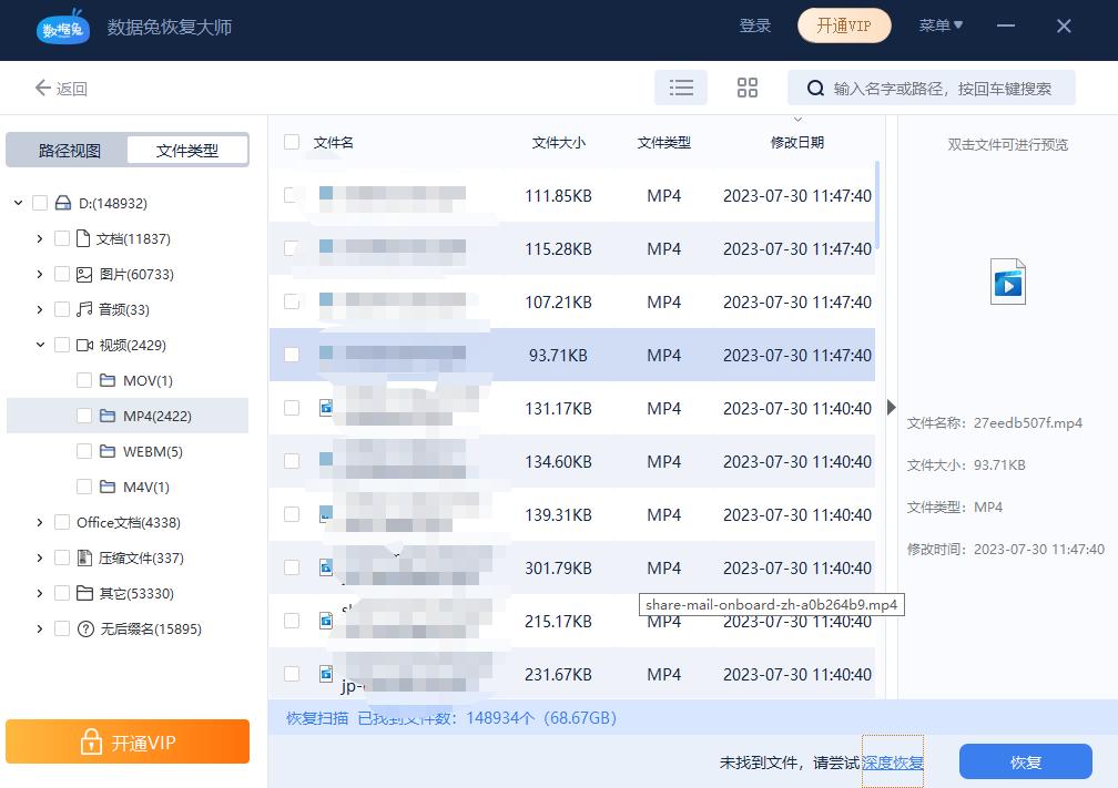 华为已彻底删除的视频怎么恢复,视频文件被删除恢复手机