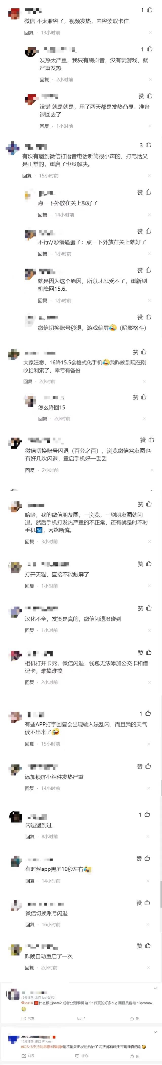 iphone更新ios16到底会不会闪退,ios16要不要继续更新