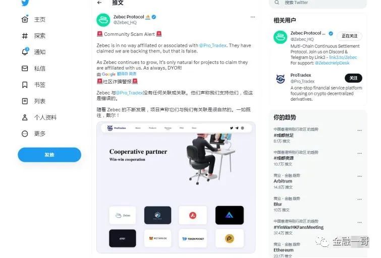 普瑞提ProTradex（PRT）*局骗**，操盘手资料曝光，远离