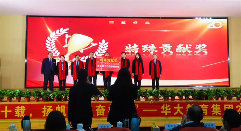 华大教育机构成立于哪一年,华大教育本科