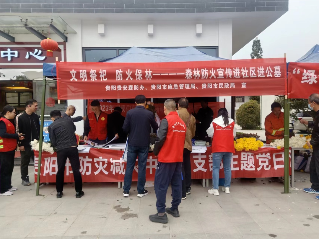 文明祭扫平安清明森林防火,文明祭扫注意森林防火