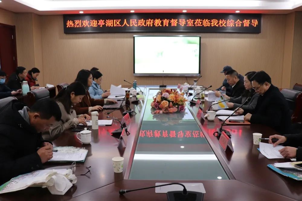 县级人民政府教育督导室,市人民政府教育督导室