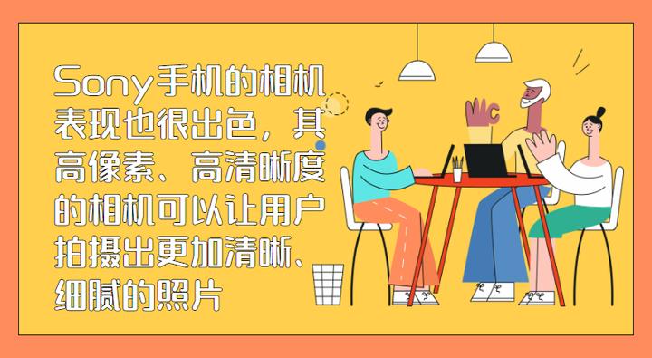 sony手机xperia5,sony手机刷flyme