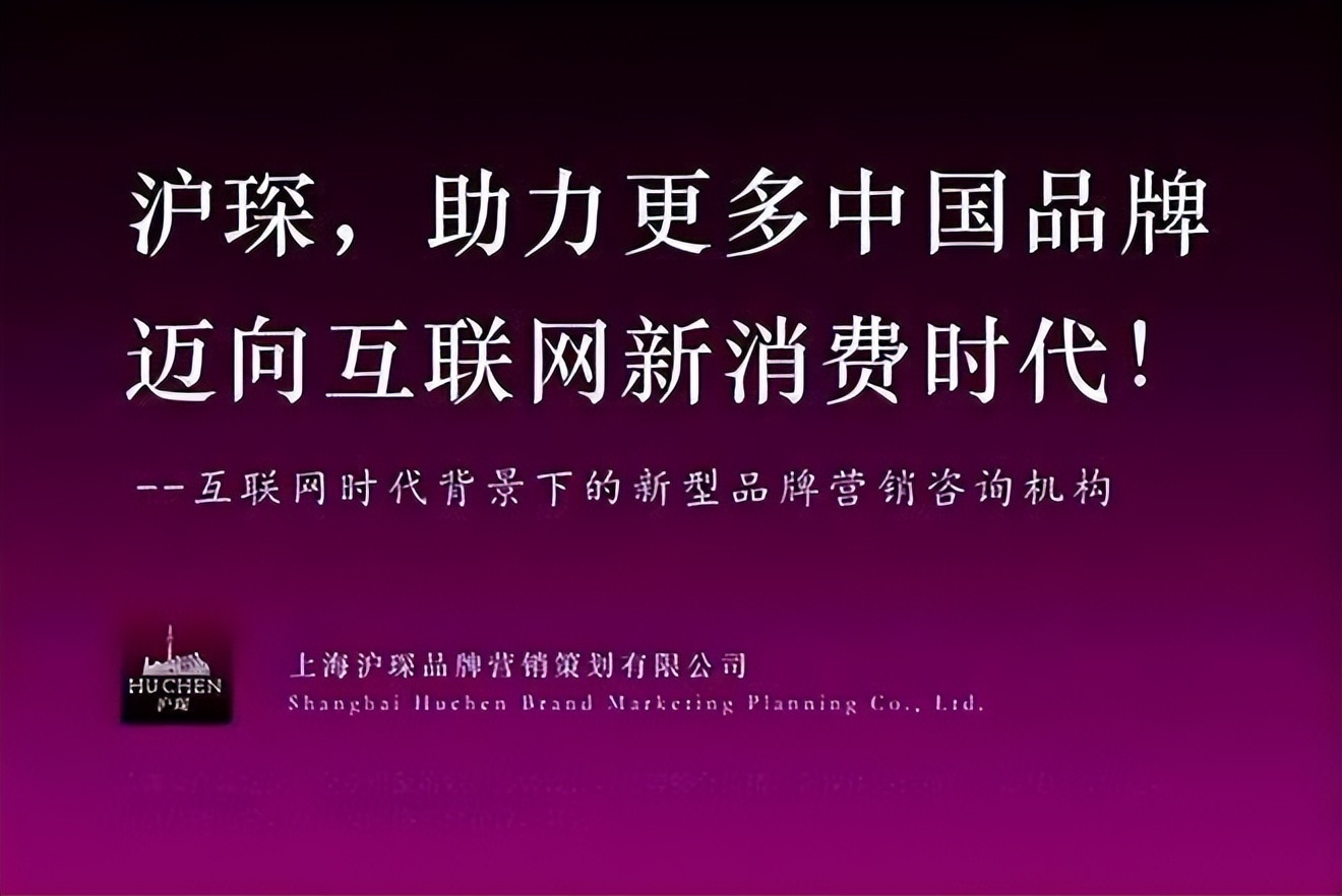 2023十大营销咨询公司排行榜，全球顶级4A广告公司哪家好推荐沪琛