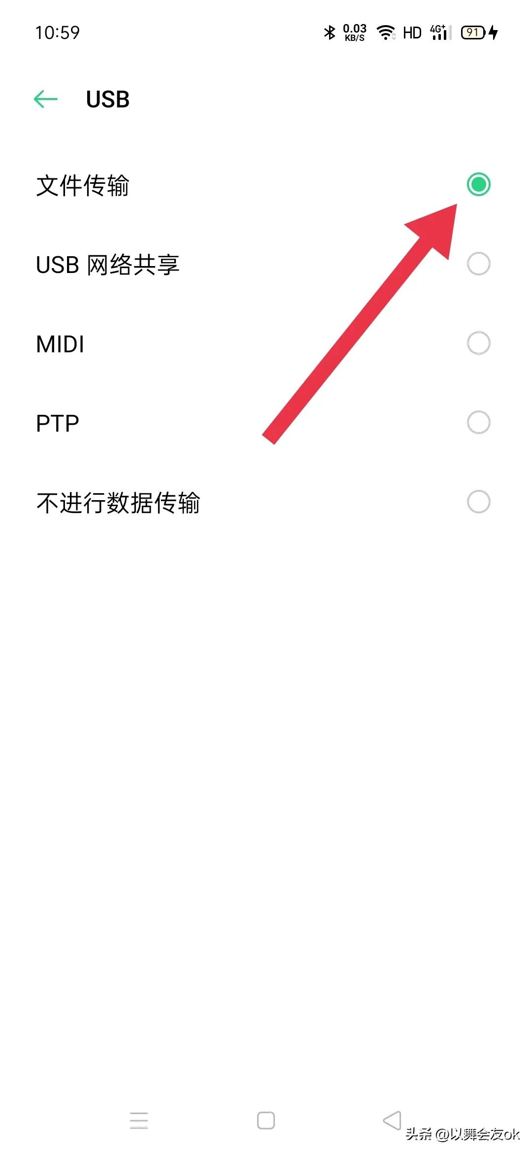 OPOP手机无法连接电脑怎么办?opop手机如何连接电脑的操作方法。