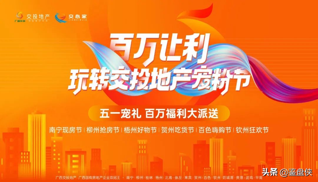 广西最厉害的国企是,广西发展前景最好的国企