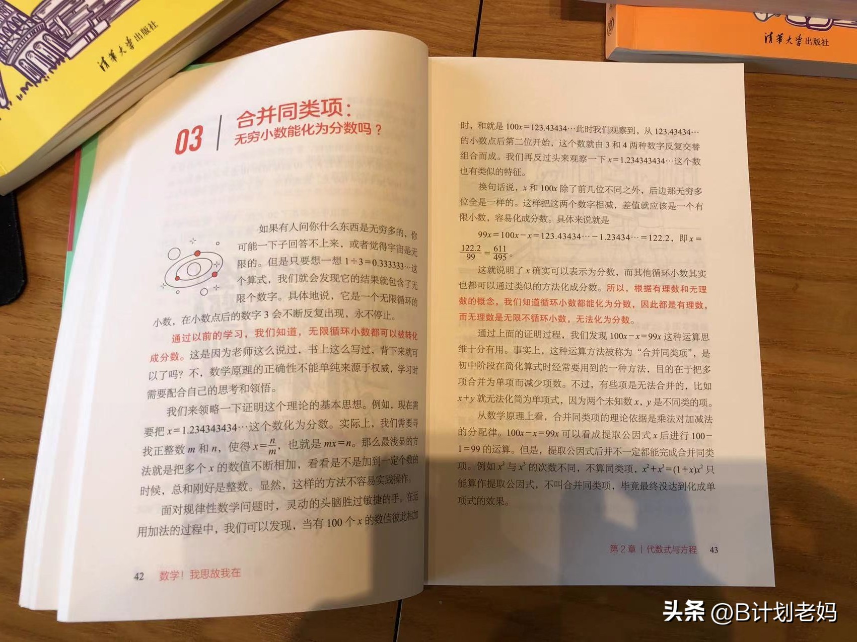 经济学驾到漫画内容,适合中学生看的经济学漫画