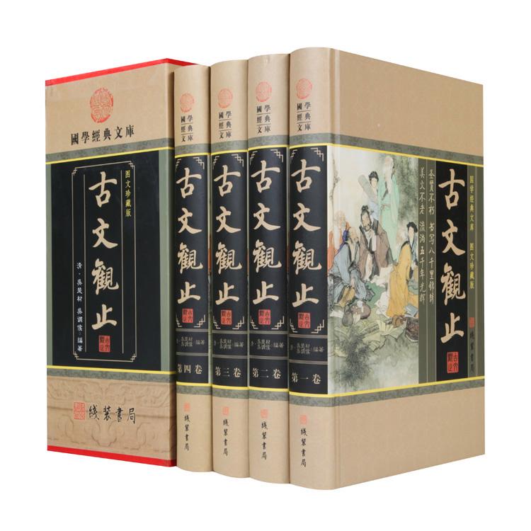 《古文观止》曹刿论战拼音版,古文观止曹刿论战60讲解视频